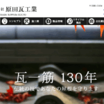 株式会社原田瓦工業のロゴ