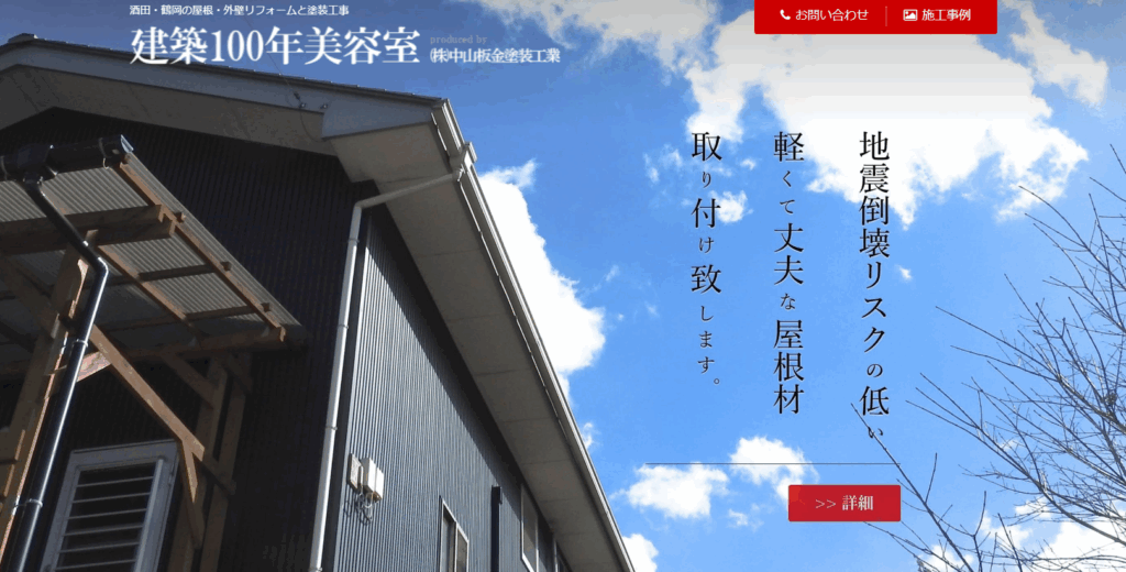 株式会社中山板金塗装工業はヤバい?口コミ評判を紹介