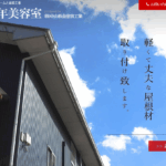 株式会社中山板金塗装工業のロゴ