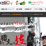 株式会社レインボーペイントのロゴ