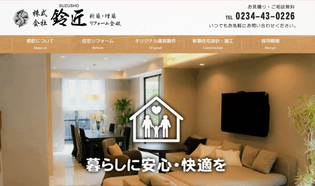 株式会社鈴匠はヤバい？口コミ評判を紹介