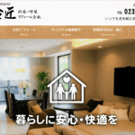 株式会社鈴匠のロゴ