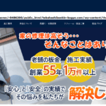 有限会社 高橋板金工業所のロゴ