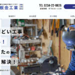 有限会社 小野板金工業のロゴ