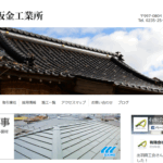 有限会社 秋山板金工業所のロゴ