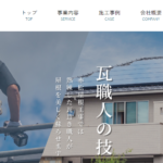 赤松屋根工事株式会社のロゴ