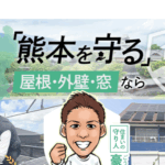 朝日住建株式会社のロゴ