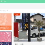 氷川ルーフ工業のロゴ