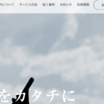 株式会社髙橋建設のロゴ