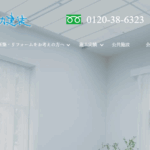 株式会社たなか建装のロゴ