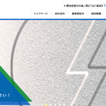 株式会社竹淺のロゴ