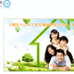 有限会社ナカムラ建設のロゴ