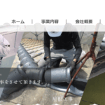 有限会社スギ工業のロゴ