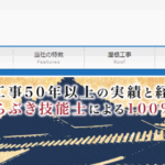 有限会社佐敷瓦工業所のロゴ