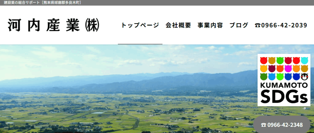 河内産業 株式会社の口コミ評判