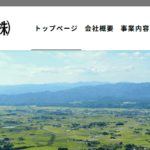 河内産業 株式会社のロゴ