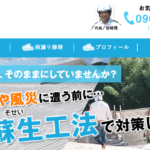 世希サポート株式会社のロゴ