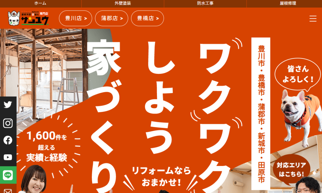 株式会社参邑（サンユウ）の口コミ評判