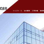 味岡建設株式会社のロゴ