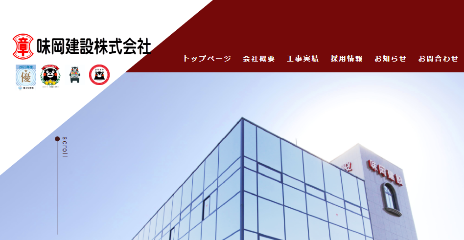 味岡建設株式会社