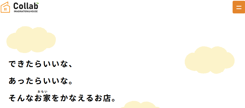株式会社コラボ