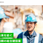 肥後環境株式会社のロゴ