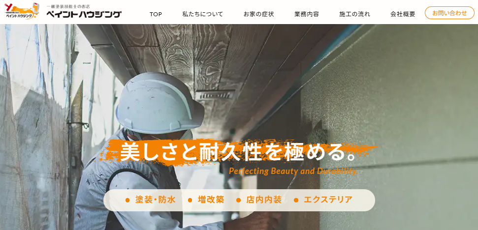 株式会社ペイントハウジング
