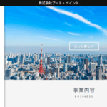 株式会社アート・ペイントのロゴ