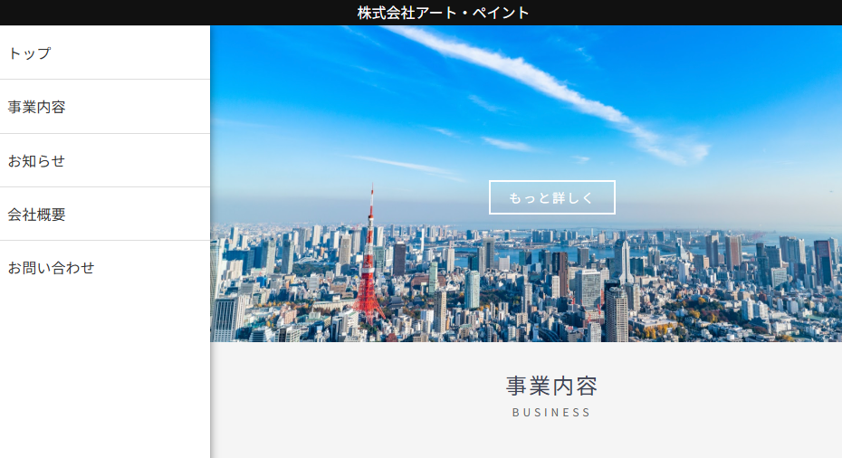 株式会社アート・ペイント