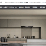 積水ハウスリフォーム株式会社のロゴ