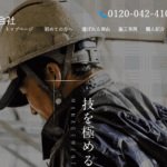 ニシダ建装株式会社のロゴ