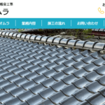 ​屋根工事オオムラのロゴ