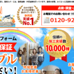 街の屋根やさん静岡店（株式会社建築システム）のロゴ