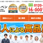 株式会社カトペンのロゴ