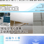 株式会社 青山工業のロゴ