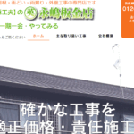 永嶋板金店のロゴ