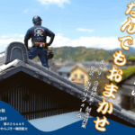 長澤瓦商店 株式会社のロゴ