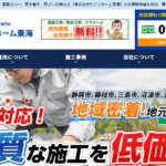 株式会社 セブンホーム東海のロゴ