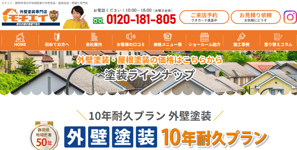 モチエイ（有限会社望栄塗工）はヤバい？口コミ評判を紹介