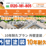 モチエイ（有限会社望栄塗工）のロゴ