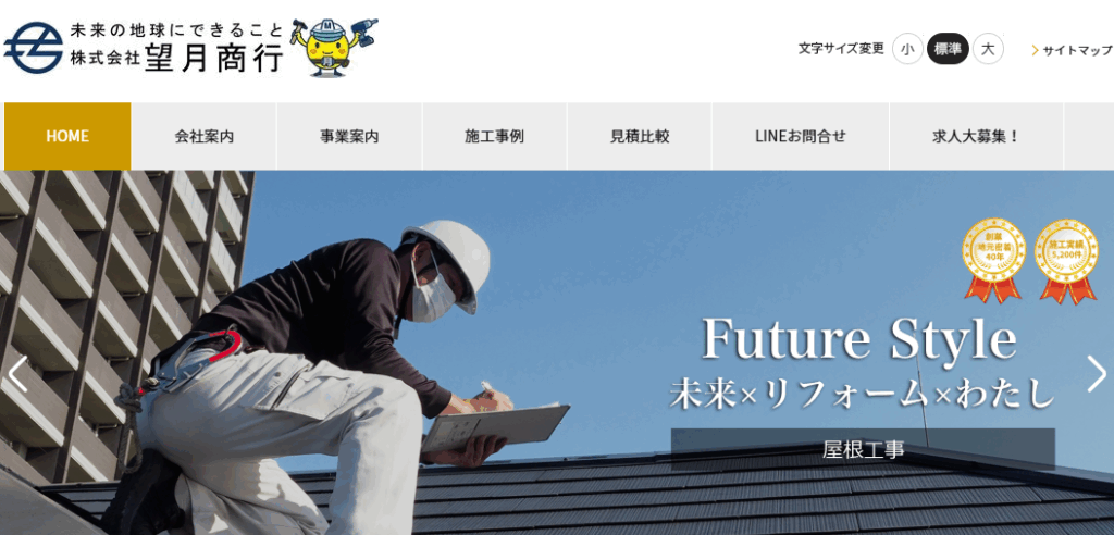 株式会社 望月商行はヤバい？口コミ評判を紹介