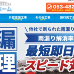 株式会社 東和セーフティホームのロゴ