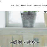 株式会社なごみ美創のロゴ