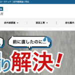 I・Sテック株式会社のロゴ