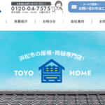 株式会社 トヨ・ホームのロゴ