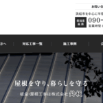 株式会社鈴板のロゴ