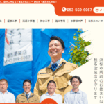 椎名塗装店株式会社のロゴ