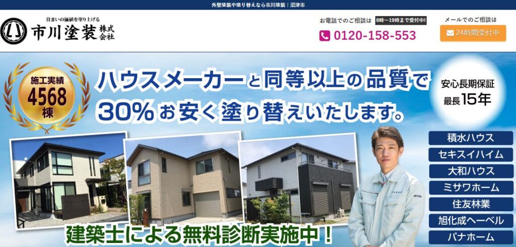 市川塗装株式会社はヤバい?口コミ評判を紹介