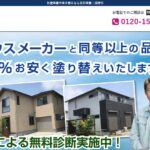 市川塗装株式会社のロゴ