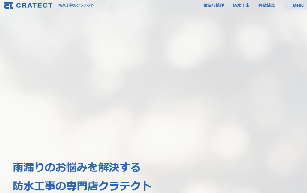 株式会社クラテクトはヤバい?口コミ評判を紹介